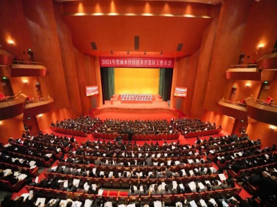 3月3日，麗水經(jīng)開(kāi)區(qū)召開(kāi)2024年度工作大會(huì)。大會(huì)全面總結(jié)過(guò)去五年和2023年工作，系統(tǒng)部署2024年各項(xiàng)工作，進(jìn)一步動(dòng)員全區(qū)上下“把跨越式高質(zhì)量發(fā)展作為新時(shí)代的硬道理”，堅(jiān)定必勝信心、持續(xù)奮斗實(shí)干，永做新時(shí)代挺進(jìn)師、勇當(dāng)現(xiàn)代化先行者，奮力開(kāi)辟跨越式高質(zhì)量發(fā)展新境界。會(huì)議通報(bào)了麗水經(jīng)開(kāi)區(qū)企業(yè)2023年度榮獲省級(jí)以上試點(diǎn)、項(xiàng)目，頒發(fā)了2023年度先進(jìn)企業(yè)、集體和個(gè)人等各項(xiàng)獎(jiǎng)項(xiàng)。2023年度合成革6S